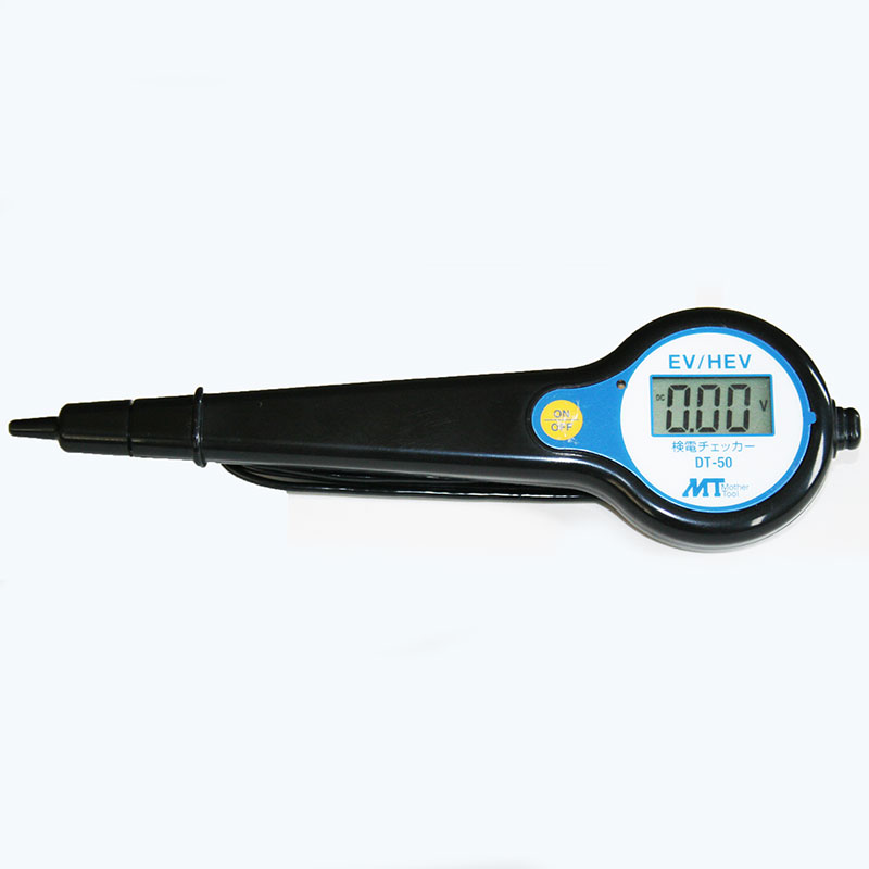 EV・HV車用デジタル検電チェッカーDT-50 | ハイブリッド車漏電検知器